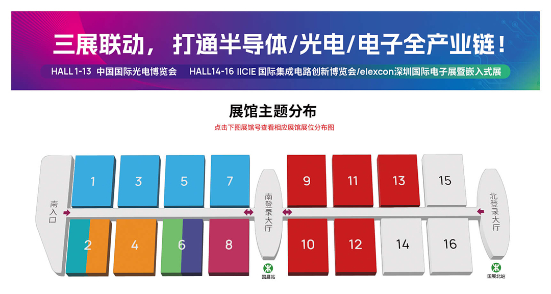 CIOE中国国际光电博览会-2026中国光博会门票在线预约  第3张